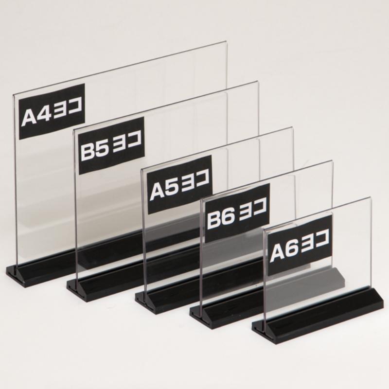【1点】店舗用品 アーバンT型POP立 B5横 台座黒色 友屋 00831476