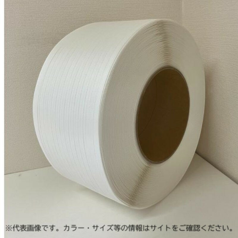 【2点】PPバンド シヨウデンバンド(ハイブリッドタイプ)DH12 白(自動梱包機用) ウッドプラスチックテク..