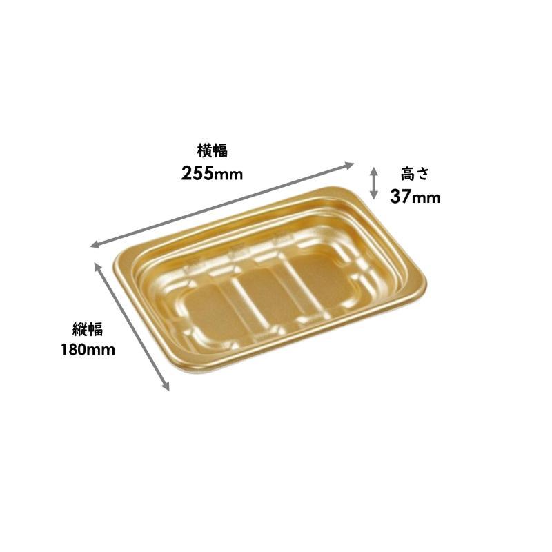 プロステアウトレットの【450点】精肉容器 BOX-26-18(37)金本体 エフピコ 00787801｜アングル2