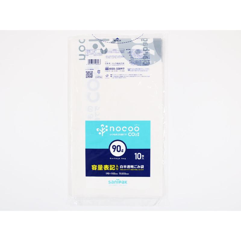 【20点】HDゴミ袋 nocoo(ノクー) 容量表記入り 白半透明ごみ収集袋 業務用 90L 10...