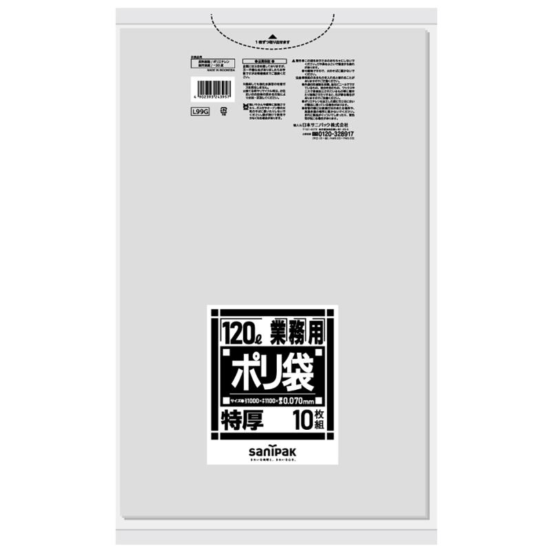 【10点】LDゴミ袋 業務用ポリ袋 Lシリーズ 特厚 120L 透明 10枚 0.07mm 日本サニパ...