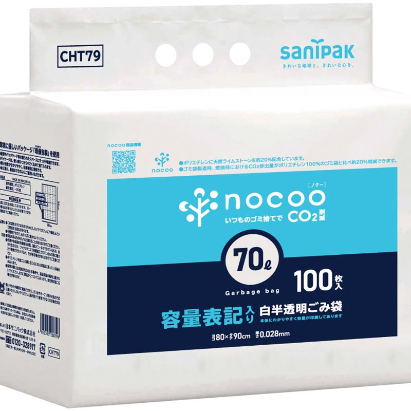 【4点】HDゴミ袋 nocoo(ノクー) 容量表記入り 白半透明ごみ袋 環優包装 70L 100枚 ...