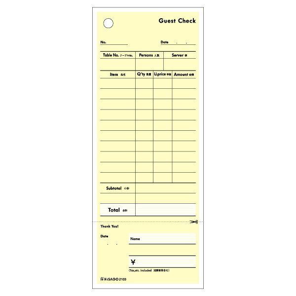 Guest Check・勘定書付 100入 2103 ヒサゴ 00248975