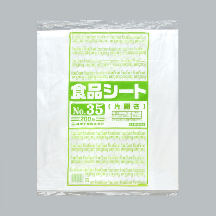 【200点】衛生用品 食品シート No.35(片開き) 福助工業 00356411