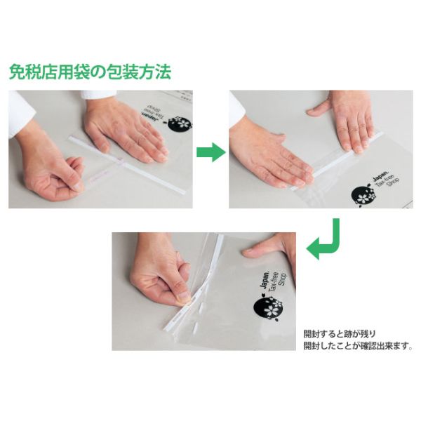 プロステアウトレットの【50点】ポリ手提げ 免税店用袋 M 福助工業 00512049｜アングル2