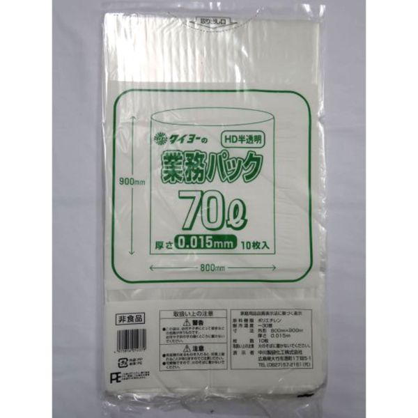 【10点】HDゴミ袋 タイヨーの業務パックHD 70L0.015 中川製袋化工 00674426