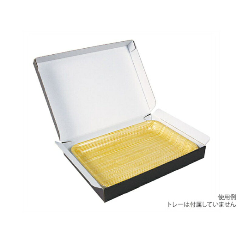 大きなトレー(約240×340mm)も楽に入るギフト箱です。浅口1段用：お肉約1kg、深口2段用：お肉約1kg。フタはワンタッチ式で作業効率が抜群！※トレーは別売りです。サイズ：[内寸]340×242×43mm材質：E段重量：142g原産国／製造国：日本商品コード00677534メーカー名ヤマニパッケージサイズ[内寸]340×242×43mm材質E段重量142.00g関連商品(ケース)NK-441 黒木目宅配箱 大 浅口 100点・注意事項：モニターの発色によって色が異なって見える場合がございます。・領収書については、楽天お客様マイページから、商品出荷後にお客様自身で印刷して頂きますようお願い申し上げます。・本店では一つの注文に対して、複数の送り先を指定することができません。お手数おかけしますが、注文を分けていただきます様お願い致します。・支払い方法で前払いを指定されて、支払いまで日数が空く場合、商品が廃番もしくは欠品になる恐れがございます。ご了承ください。・注文が重なった場合、発送予定日が遅れる可能性がございます。ご了承ください。・お急ぎの場合はなるべく支払い方法で前払い以外を選択いただきます様お願い致します。支払い時期によっては希望納期に間に合わない場合がございます。