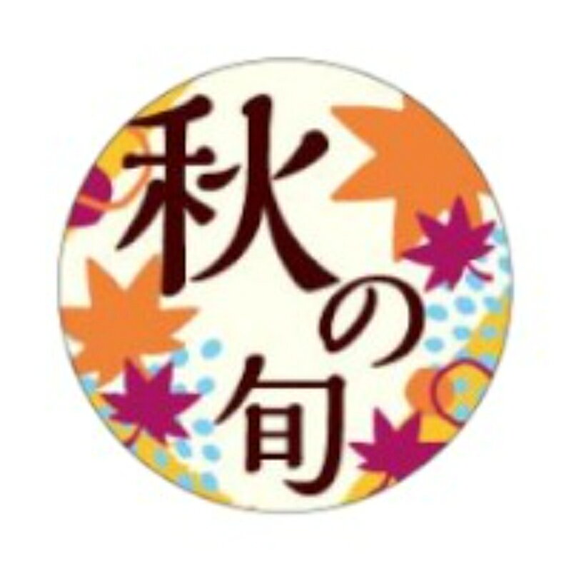ラベルです。サイズ：30×30mm材質：ミラーコート原産国／製造国：日本商品コード00821221メーカー名朋JSPサイズ30×30mm材質ミラーコート関連商品(ケース)93-9342 秋の旬 1点・注意事項：モニターの発色によって色が異なって見える場合がございます。・領収書については、楽天お客様マイページから、商品出荷後にお客様自身で印刷して頂きますようお願い申し上げます。・本店では一つの注文に対して、複数の送り先を指定することができません。お手数おかけしますが、注文を分けていただきます様お願い致します。・支払い方法で前払いを指定されて、支払いまで日数が空く場合、商品が廃番もしくは欠品になる恐れがございます。ご了承ください。・注文が重なった場合、発送予定日が遅れる可能性がございます。ご了承ください。・お急ぎの場合はなるべく支払い方法で前払い以外を選択いただきます様お願い致します。支払い時期によっては希望納期に間に合わない場合がございます。