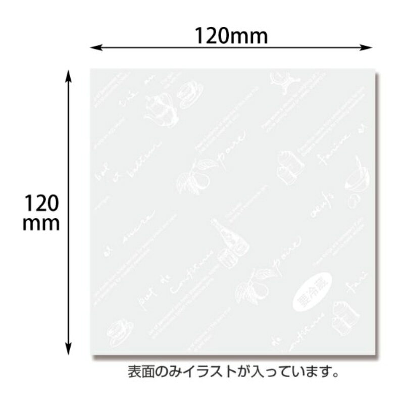OPP製、シュークリーム袋です。表面のみおしゃれなイラスト入りタイプ。透明素材なので、シュークリームのふんわり感を伝えたり、クリーム色やトッピングでのフレーバーを見分けるのにも便利です。1束100枚。サイズ：厚0.03×幅120×高さ120mm、[厚さ]0.03mm材質：OPP重量：0.786g商品コード00845600メーカー名HEIKO（シモジマ）サイズ厚0.03×幅120×高さ120mm、[厚さ]0.03mm材質OPP重量0.79g関連商品(ケース)シュークリーム袋 12-12 ティータイム バラ出荷 1000点・注意事項：モニターの発色によって色が異なって見える場合がございます。・領収書については、楽天お客様マイページから、商品出荷後にお客様自身で印刷して頂きますようお願い申し上げます。・本店では一つの注文に対して、複数の送り先を指定することができません。お手数おかけしますが、注文を分けていただきます様お願い致します。・支払い方法で前払いを指定されて、支払いまで日数が空く場合、商品が廃番もしくは欠品になる恐れがございます。ご了承ください。・注文が重なった場合、発送予定日が遅れる可能性がございます。ご了承ください。・お急ぎの場合はなるべく支払い方法で前払い以外を選択いただきます様お願い致します。支払い時期によっては希望納期に間に合わない場合がございます。
