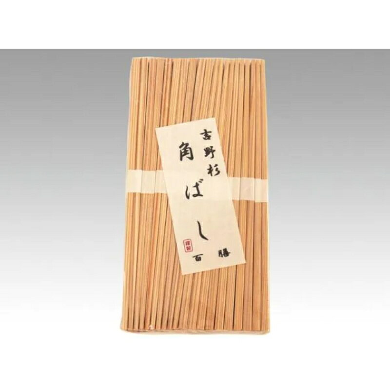 【25点】割箸 吉野杉 角箸 白帯巻 100膳P 24cm 00850434