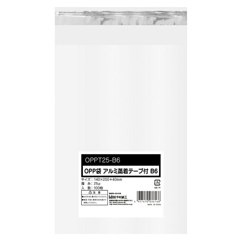 原料比率を削減した、厚み0.025mmの透明OPP袋シールありタイプ。書類・パンフレット・試供品等さまざまなシーンでご利用いただけます。サイズ：140×200+40mm、[厚さ]0.025mm材質：OPP重量：145g原産国／製造国：中国テープ種類：アルミ蒸着テープ食品衛生法対応：不可商品コード00853156メーカー名今村紙工サイズ140×200+40mm、[厚さ]0.025mm材質OPP重量145.00g種別本体のみ関連商品(ケース)OPP袋0.025mm シールあり B6サイズ 100枚 200点・注意事項：モニターの発色によって色が異なって見える場合がございます。・領収書については、楽天お客様マイページから、商品出荷後にお客様自身で印刷して頂きますようお願い申し上げます。・本店では一つの注文に対して、複数の送り先を指定することができません。お手数おかけしますが、注文を分けていただきます様お願い致します。・支払い方法で前払いを指定されて、支払いまで日数が空く場合、商品が廃番もしくは欠品になる恐れがございます。ご了承ください。・注文が重なった場合、発送予定日が遅れる可能性がございます。ご了承ください。・お急ぎの場合はなるべく支払い方法で前払い以外を選択いただきます様お願い致します。支払い時期によっては希望納期に間に合わない場合がございます。