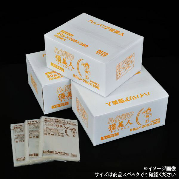 脱酸素剤にも対応するバリアタイプの真空袋。抜群の透明性・光沢感で内容物をきれいに包みます。従来のハイバリア品にはない柔軟でしなやかな風合い。-40℃冷凍から100℃30分ボイルまで一枚で対応し、独自技術の低カールは自動給袋適性良好です。Vノッチ付き。生肉、西京漬け、ハム、たくあん、梅しらす、ドライフルーツ、紅ショウガ、生そば、赤カブ漬け物、馬肉、イワシ煮、パン、鮒寿司、菓子類などに。耐熱温度：100℃30分ボイル、-40℃冷凍。サイズ：300×200mm、[サイドシール]8mm、[底シール]10mm、[厚さ]80μ材質：NY/EVOH/NY/接/PE重量：9.4g容量：950ml商品コード00376622メーカー名クリロン化成サイズ300×200mm、[サイドシール]8mm、[底シール]10mm、[厚さ]80μ材質NY/EVOH/NY/接/PE重量9.40g容量950ml関連商品(バラ)ハイバリア彊美人80μ XV-2030 即日 100点関連商品(ケース)ハイバリア彊美人80μ XV-2030 即日 2000点・注意事項：モニターの発色によって色が異なって見える場合がございます。・領収書については、楽天お客様マイページから、商品出荷後にお客様自身で印刷して頂きますようお願い申し上げます。・本店では一つの注文に対して、複数の送り先を指定することができません。お手数おかけしますが、注文を分けていただきます様お願い致します。・支払い方法で前払いを指定されて、支払いまで日数が空く場合、商品が廃番もしくは欠品になる恐れがございます。ご了承ください。・注文が重なった場合、発送予定日が遅れる可能性がございます。ご了承ください。・お急ぎの場合はなるべく支払い方法で前払い以外を選択いただきます様お願い致します。支払い時期によっては希望納期に間に合わない場合がございます。