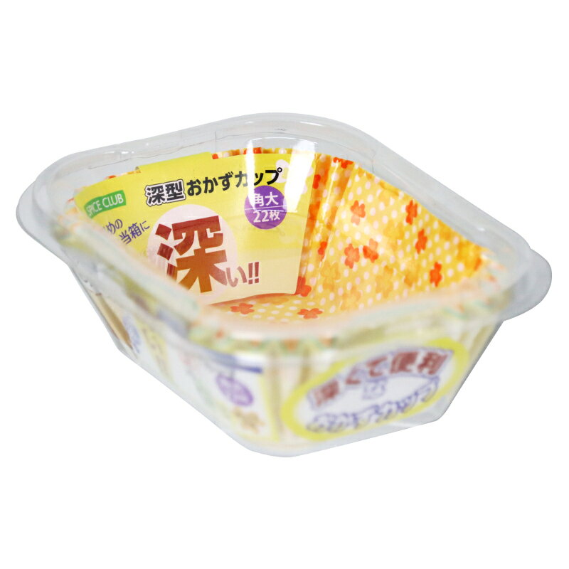 サイズ：100×42×144mm材質：PET樹脂フィルム、紙 原産国／製造国：中国メーカー品番：062502商品コード00695545メーカー名大和物産サイズ100×42×144mm材質PET樹脂フィルム、紙 関連商品(ケース)SC深型おかずカップ 角大22枚 160点・注意事項：モニターの発色によって色が異なって見える場合がございます。・領収書については、楽天お客様マイページから、商品出荷後にお客様自身で印刷して頂きますようお願い申し上げます。・本店では一つの注文に対して、複数の送り先を指定することができません。お手数おかけしますが、注文を分けていただきます様お願い致します。・支払い方法で前払いを指定されて、支払いまで日数が空く場合、商品が廃番もしくは欠品になる恐れがございます。ご了承ください。・注文が重なった場合、発送予定日が遅れる可能性がございます。ご了承ください。・お急ぎの場合はなるべく支払い方法で前払い以外を選択いただきます様お願い致します。支払い時期によっては希望納期に間に合わない場合がございます。