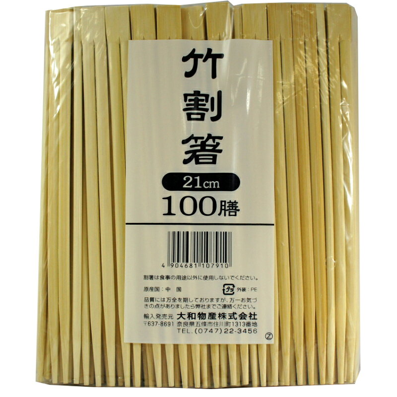サイズ：175×50×210mm材質：竹材原産国／製造国：中国メーカー品番：010872商品コード00695709メーカー名大和物産サイズ175×50×210mm材質竹材関連商品(ケース)竹割箸21cmD 100膳P入 30点・注意事項：モニターの発色によって色が異なって見える場合がございます。・領収書については、楽天お客様マイページから、商品出荷後にお客様自身で印刷して頂きますようお願い申し上げます。・本店では一つの注文に対して、複数の送り先を指定することができません。お手数おかけしますが、注文を分けていただきます様お願い致します。・支払い方法で前払いを指定されて、支払いまで日数が空く場合、商品が廃番もしくは欠品になる恐れがございます。ご了承ください。・注文が重なった場合、発送予定日が遅れる可能性がございます。ご了承ください。・お急ぎの場合はなるべく支払い方法で前払い以外を選択いただきます様お願い致します。支払い時期によっては希望納期に間に合わない場合がございます。