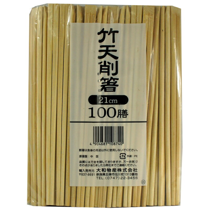 サイズ：175×40×210mm材質：竹材原産国／製造国：中国メーカー品番：010874商品コード00820779メーカー名大和物産サイズ175×40×210mm材質竹材関連商品(ケース)竹天削箸21cm 100膳P入 30点・注意事項：モニターの発色によって色が異なって見える場合がございます。・領収書については、楽天お客様マイページから、商品出荷後にお客様自身で印刷して頂きますようお願い申し上げます。・本店では一つの注文に対して、複数の送り先を指定することができません。お手数おかけしますが、注文を分けていただきます様お願い致します。・支払い方法で前払いを指定されて、支払いまで日数が空く場合、商品が廃番もしくは欠品になる恐れがございます。ご了承ください。・注文が重なった場合、発送予定日が遅れる可能性がございます。ご了承ください。・お急ぎの場合はなるべく支払い方法で前払い以外を選択いただきます様お願い致します。支払い時期によっては希望納期に間に合わない場合がございます。