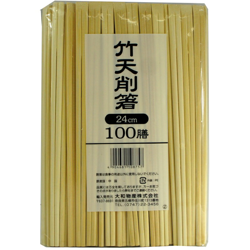 サイズ：165×40×240mm材質：竹材原産国／製造国：中国メーカー品番：010875商品コード00820780メーカー名大和物産サイズ165×40×240mm材質竹材関連商品(ケース)竹天削箸24cm 100膳P入 30点・注意事項：モニターの発色によって色が異なって見える場合がございます。・領収書については、楽天お客様マイページから、商品出荷後にお客様自身で印刷して頂きますようお願い申し上げます。・本店では一つの注文に対して、複数の送り先を指定することができません。お手数おかけしますが、注文を分けていただきます様お願い致します。・支払い方法で前払いを指定されて、支払いまで日数が空く場合、商品が廃番もしくは欠品になる恐れがございます。ご了承ください。・注文が重なった場合、発送予定日が遅れる可能性がございます。ご了承ください。・お急ぎの場合はなるべく支払い方法で前払い以外を選択いただきます様お願い致します。支払い時期によっては希望納期に間に合わない場合がございます。