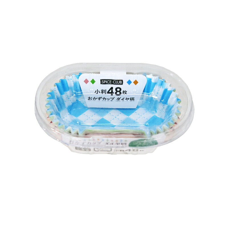 サイズ：108×68×39mm材質：PET樹脂フィルム、紙 原産国／製造国：中国メーカー品番：065379商品コード00828446メーカー名大和物産サイズ108×68×39mm材質PET樹脂フィルム、紙 関連商品(ケース)SCおかずカップダイヤ柄 小判48枚 200点・注意事項：モニターの発色によって色が異なって見える場合がございます。・領収書については、楽天お客様マイページから、商品出荷後にお客様自身で印刷して頂きますようお願い申し上げます。・本店では一つの注文に対して、複数の送り先を指定することができません。お手数おかけしますが、注文を分けていただきます様お願い致します。・支払い方法で前払いを指定されて、支払いまで日数が空く場合、商品が廃番もしくは欠品になる恐れがございます。ご了承ください。・注文が重なった場合、発送予定日が遅れる可能性がございます。ご了承ください。・お急ぎの場合はなるべく支払い方法で前払い以外を選択いただきます様お願い致します。支払い時期によっては希望納期に間に合わない場合がございます。