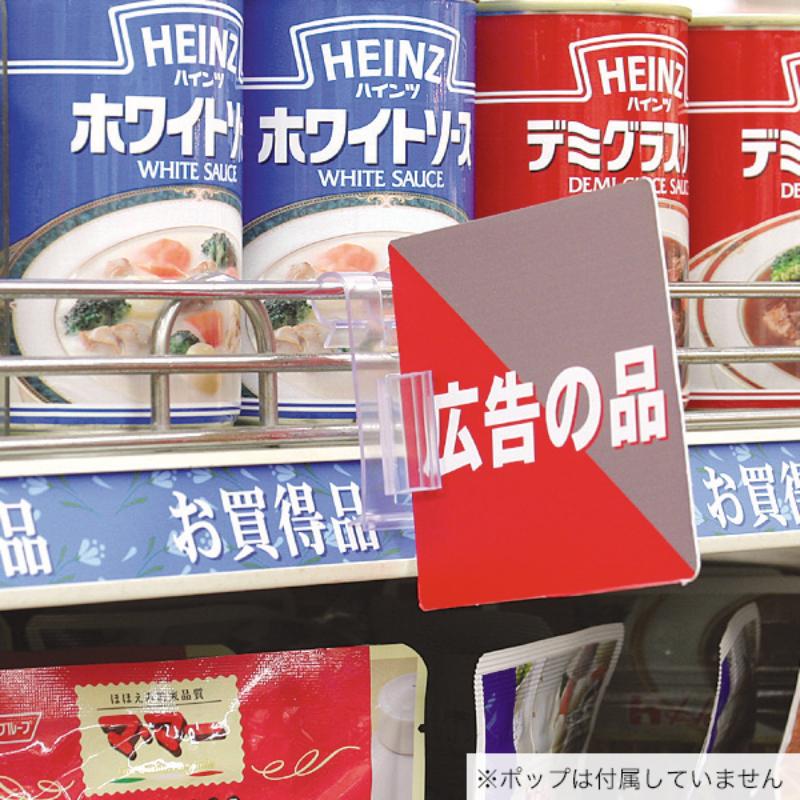【1点】POP用品 ワイヤーPOPホルダーA 友屋 00855546 pro-ste-10213136 プロステアウトレット サンプル画像2