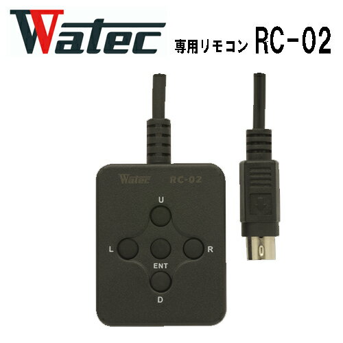 ワテック WATEC製カメラ専用有線 機能設定用リモコン RC-02 ワテック WATEC製カメラ専用有線 機能設定用リモコン RC-02