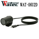ワテック WAT-06U2D 1/2.8型 小型・防滴 USB2.0フルHDカラーカメラ