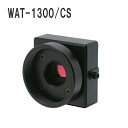 ワテック WAT-1300CS CSマウント 1/3.2型 超小型・高感度 HD-SDI デイナイトカメラ 低電圧設計で既存装置・システム内への組み込みが容易 ...