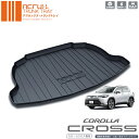 トヨタ カローラクロス(R3/9〜)用トランクトレイ t30 R3/9〜 ZVG11/ZVG15/ZSG10(トランクマット/ラゲッジマット/ラゲッジトレイ)防...