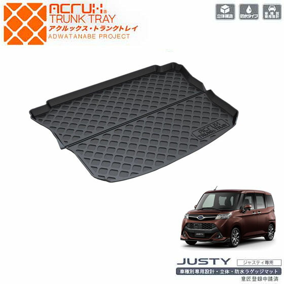 スバル ジャスティ専用トランクトレイ H28/11月〜（ラゲッジマット ラゲージトレイ カーゴマット トランクマット)立体 防水 縁高【釣り/レジャー】 PRO-TECTA