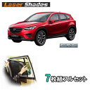 Mazda マツダKE系CX-5 CX5 サンシェード 日よけ レーザーシェードフルセット CX-5用 PRO-TECTA