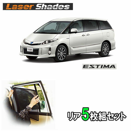 TOYOTA ESTIMA トヨタ エスティマのサンシェード 日よけ