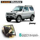 スズキ/SUZUKI ジムニーJB23系サンシェード日よけ レーザーシェードフルセット ジムニー用 PRO-TECTA