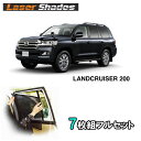 TOYOTA LAND CRUISER200 トヨタ ランドクルーザー200 サンシェード 日よけ レーザーシェードフルセット ランドクルーザー200用 PRO-TECTA