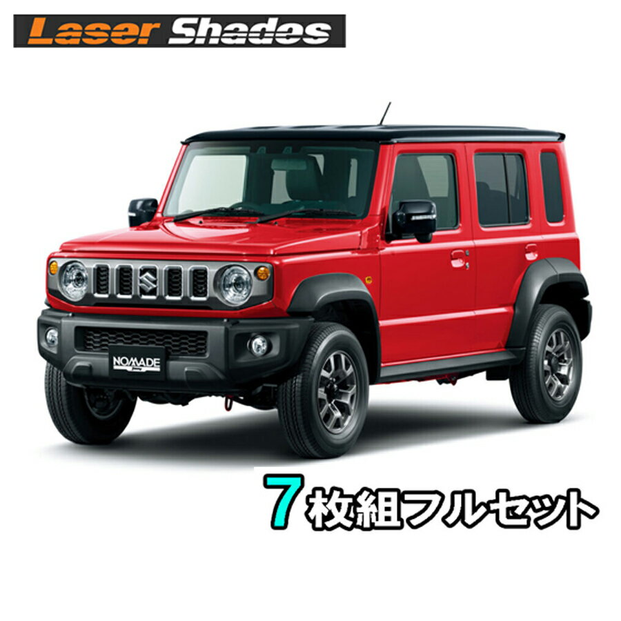 Rakuten - スズキ/SUZUKI ジムニーノマド JC74　サンシェード日よけ レーザーシェードフルセット7面 ジムニーノマド用 PRO-TECTA