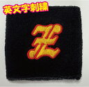 売り切れ御免!最終価格!申し訳ありませんが御注文は合計「5個以上」からお願いします。リストバンド『 A 』〜『M』の刺繍入り 本体色は黒と赤 送料は164円。追...