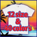 コットンTシャツ無地（ 12サイズ / 全40色 )ヘビーウェイト。非常に優れたオープンエンド糸を使用しているため綿100%なのに乾きやすい。Tシャツは綿！という方にお勧め。