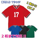 ルーズタイプ番号入りドライTシャツ Vネック ライン入りバージョン(胸番号のみ1580円、背番号のみ1960円、胸番号+背番号2260円)とご要望に応じてプリント。一番人気の「白プリント」に限定。1着からOK。追加生産&練習着等にも最適!仕様、納期お気軽にご相談を!(4)