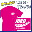 【送料無料(メール便)】肉(niku)Tシャツ / 断然 肉派!なあなたにぴったりのおちゃめなTシャツです!ほっこり&ほんわかする「Tシャツ」です。完全オリジナル受注生産のため、御注文後、発送まで1週間前後かかります