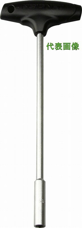 シグネット(SIGNET)T型ナットドライバー【8mm】50778