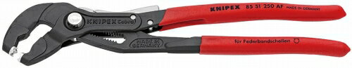 クニペックス(KNIPEX)スプリングホースクリッププライヤー250mロック機構付8551-250AF