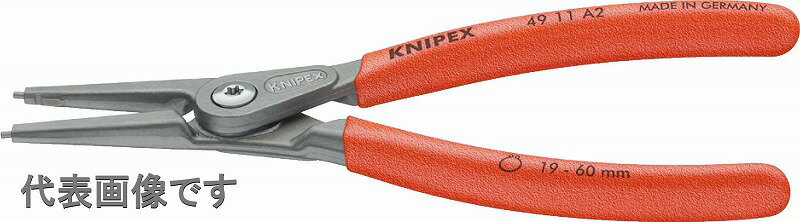 クニペックス(KNIPEX)軸用精密スナッ