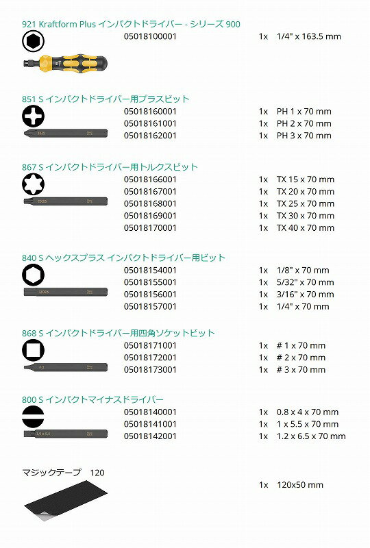 Wera���ؼ����̥���ѥ��ȥɥ饤�С����å�(�����)Kraft form Kompact 900 Set1 018111