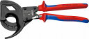 クニペックス(KNIPEX)ケーブルカッター(ラチェット式)320mm9532-320