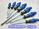 Weraダイヤモンド/ドライバー7本セット プラス4本/マイナス3本50SPH/33DC/7S