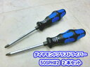 Weraダイヤモンド/ドライバー#2 2本セット50SPH-2X100/2S 002810