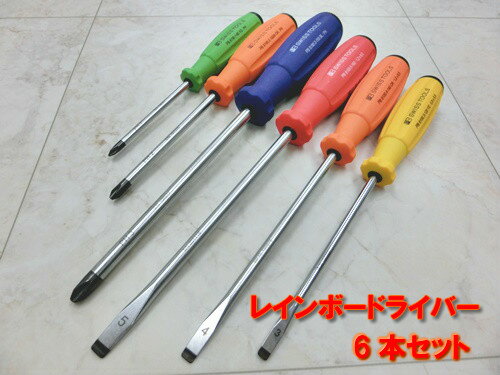 楽天市場 あす楽 Pbスイスツールズ Pbswiss Pbswisstools レインボースイスグリップ ドライバー6本セット8190 8100 6rb 8190 8100 6rb プロツール 楽天市場店
