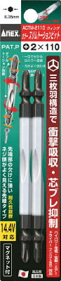 Rakuten - ANEX(アネックス)カラースリムトーションビット2本組 ＋2×150ACTM-2150