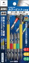 ANEX アネックス カラービット5本組 (ビット4種)ACM5-02