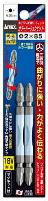 Rakuten - ANEX(アネックス)カラートーションビット2本組 ＋2×85ACTP-2085