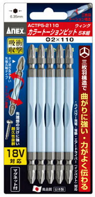 Rakuten - ANEX(アネックス)カラートーションビット5本組 ＋2×110ACTP5-2110
