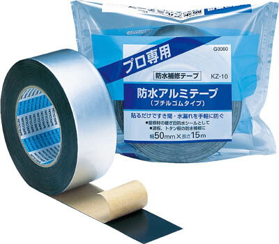 Rakuten - ニトムズ 防水アルミテープ(ブチル)KZ－10【1巻】
