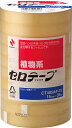 ニチバン セロテープ業務用CT405AP-15×35【10巻】(4)